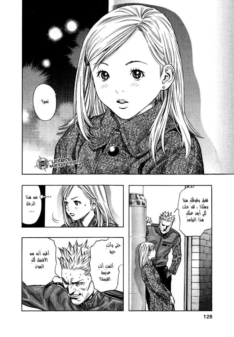Read Zetman AR Manga Online