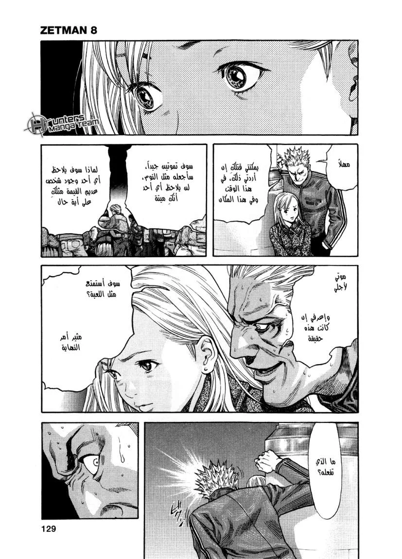 Read Zetman AR Manga Online
