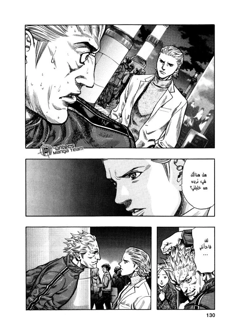 Read Zetman AR Manga Online