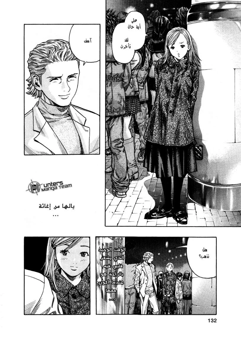 Read Zetman AR Manga Online