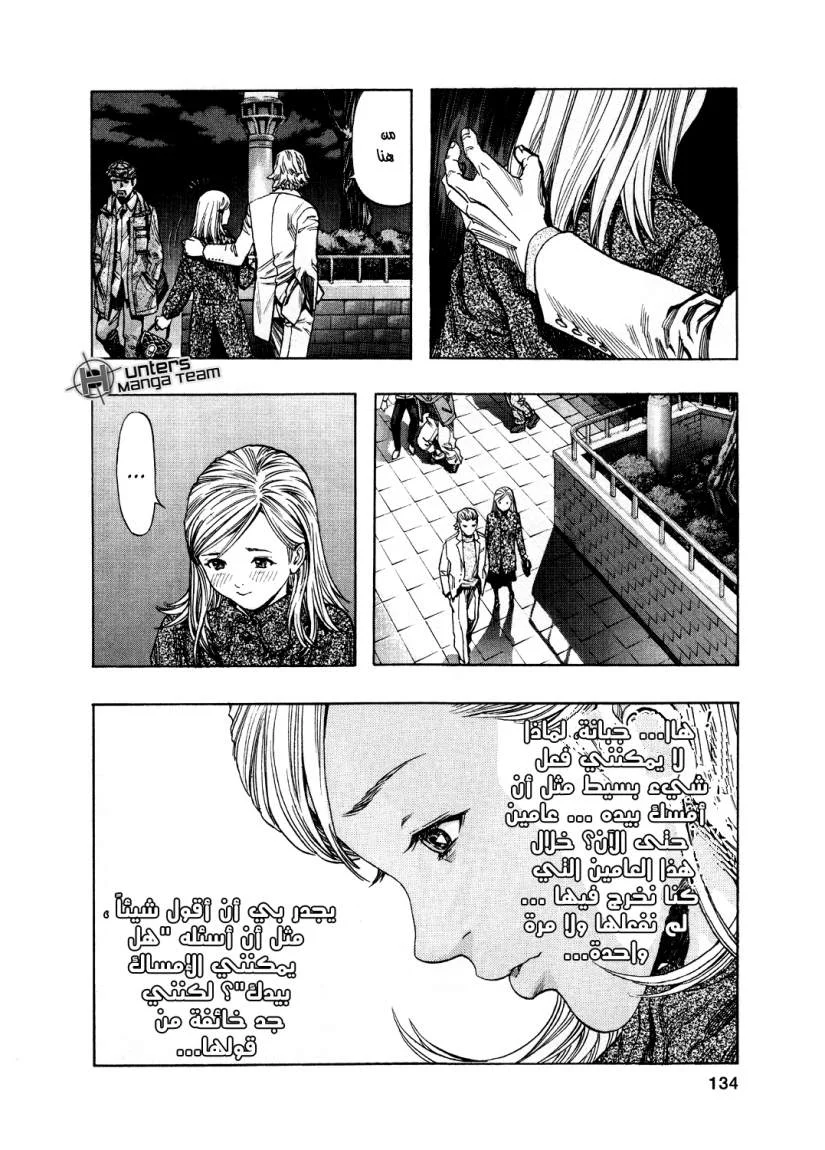 Read Zetman AR Manga Online