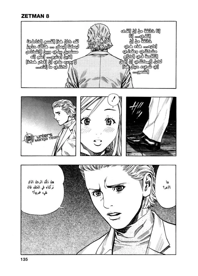 Read Zetman AR Manga Online