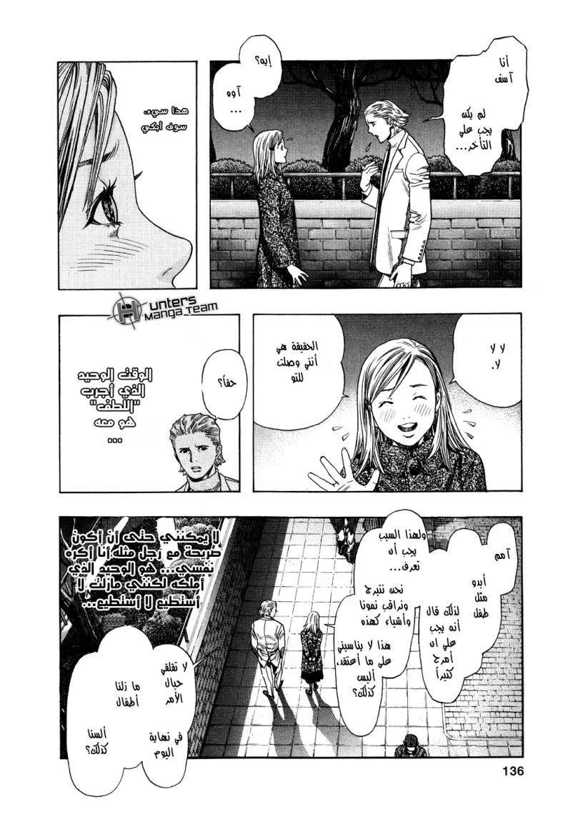 Read Zetman AR Manga Online