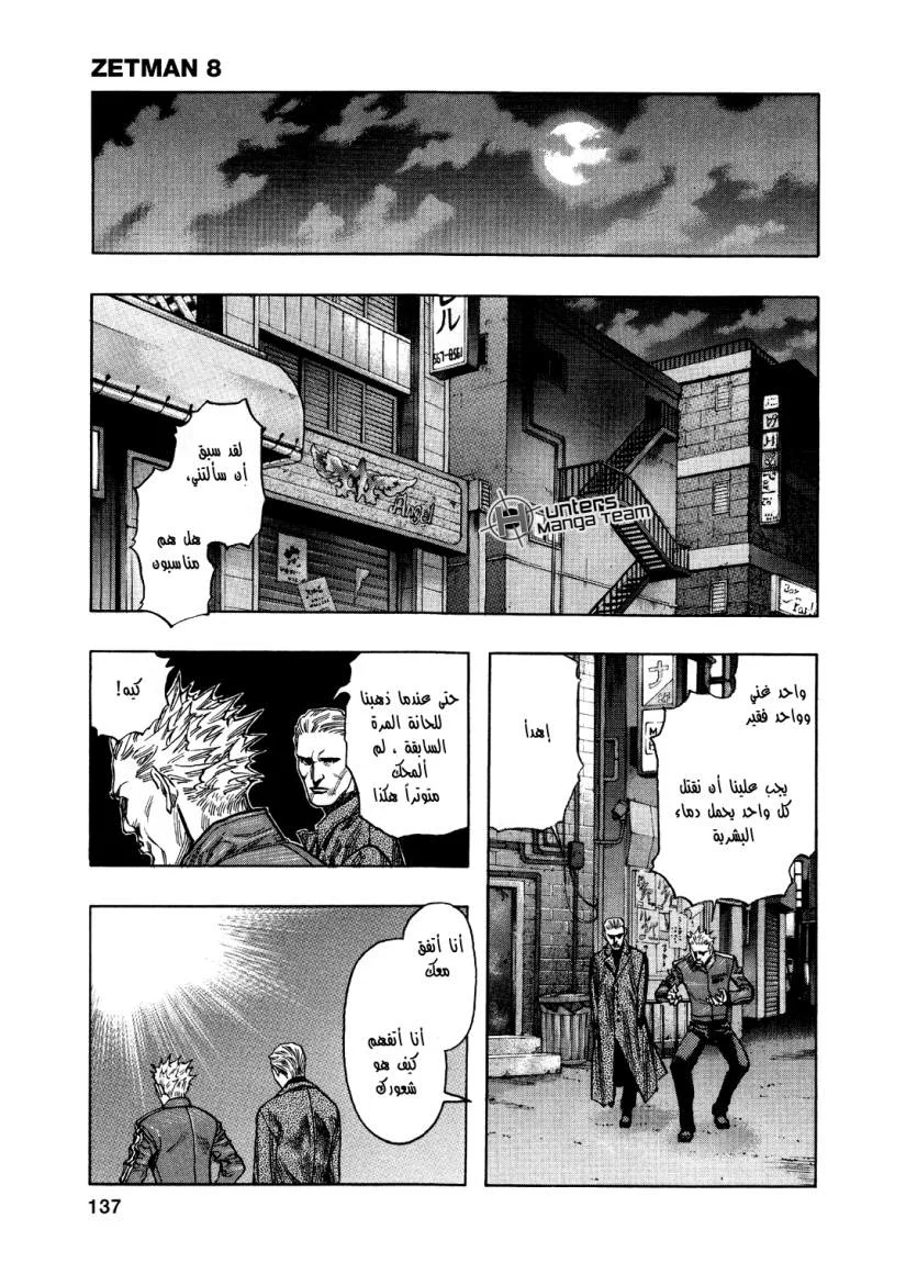 Read Zetman AR Manga Online
