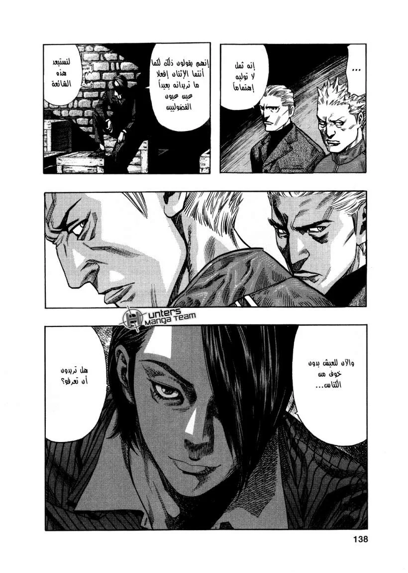Read Zetman AR Manga Online