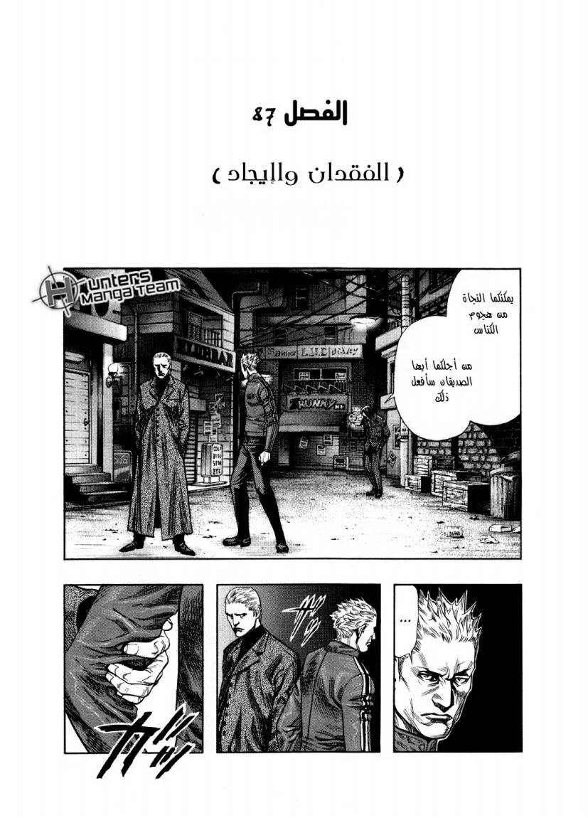 Read Zetman AR Manga Online