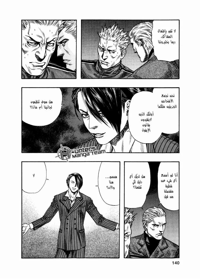 Read Zetman AR Manga Online