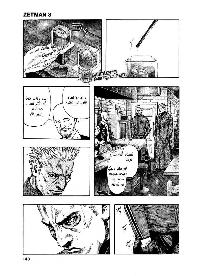 Read Zetman AR Manga Online