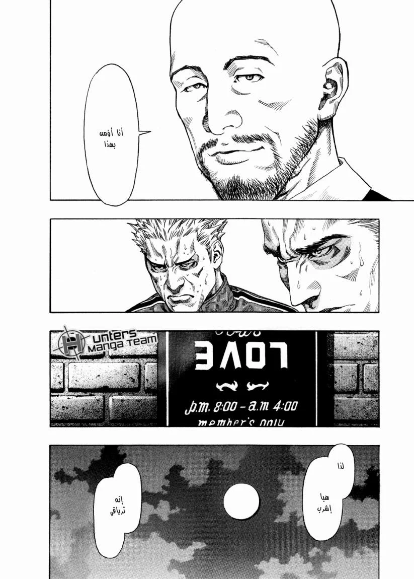 Read Zetman AR Manga Online