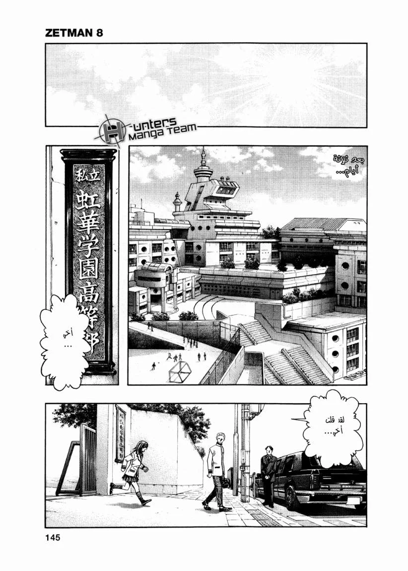 Read Zetman AR Manga Online