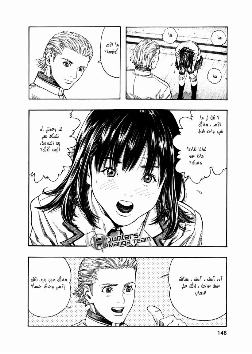 Read Zetman AR Manga Online