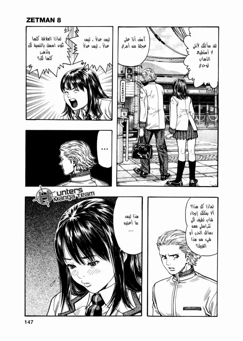 Read Zetman AR Manga Online