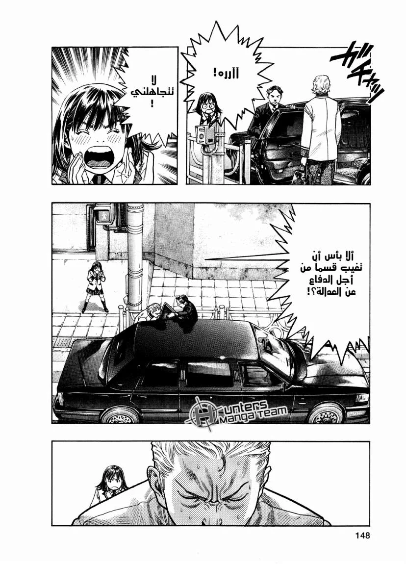 Read Zetman AR Manga Online