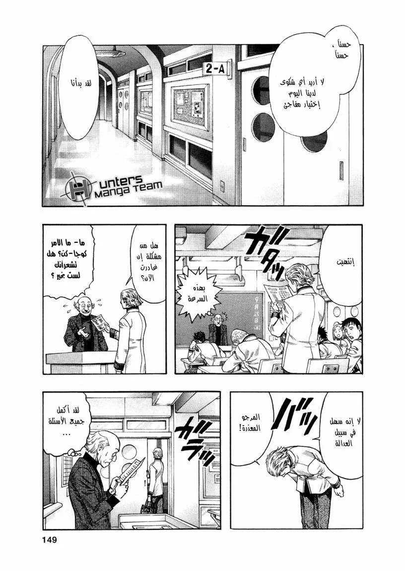 Read Zetman AR Manga Online