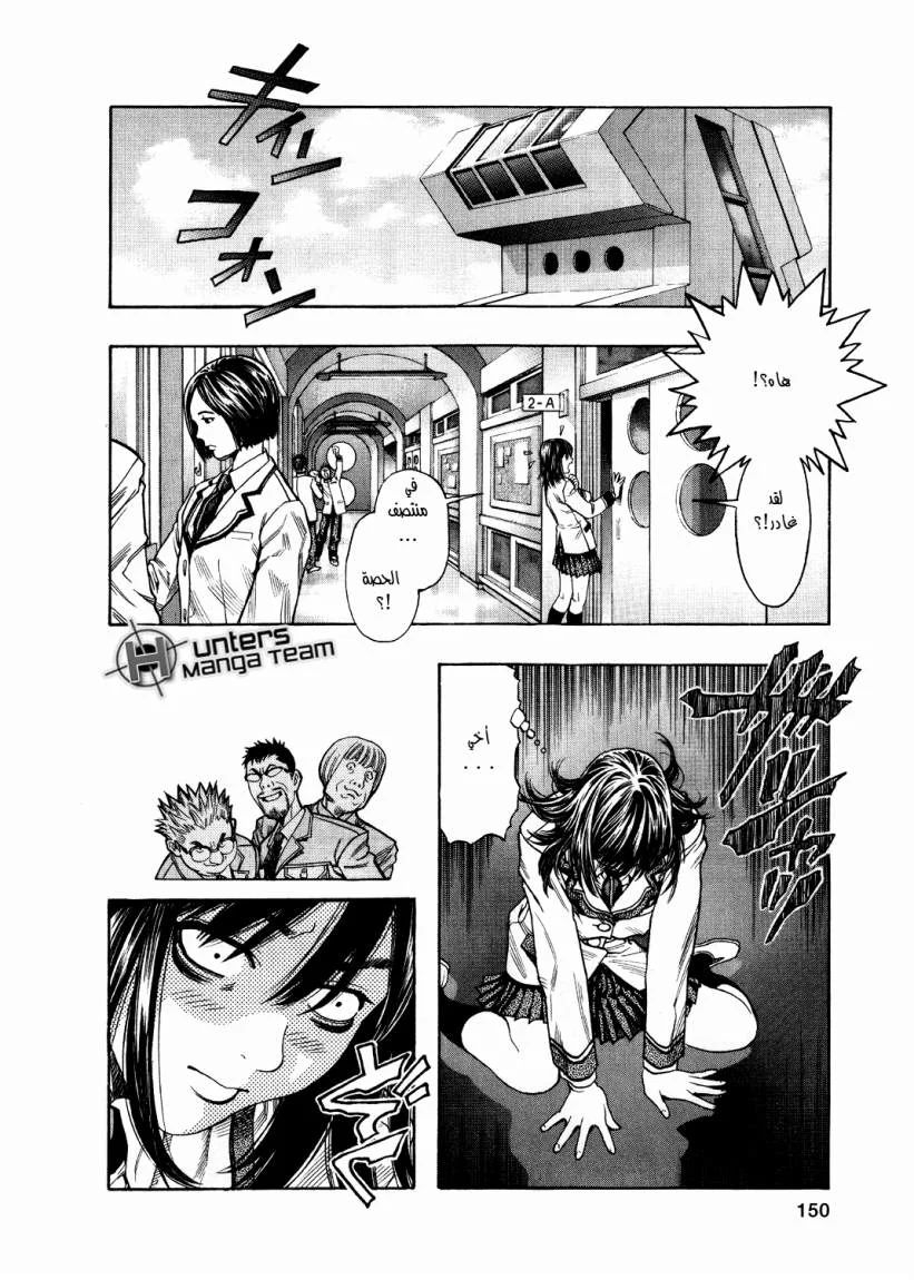 Read Zetman AR Manga Online