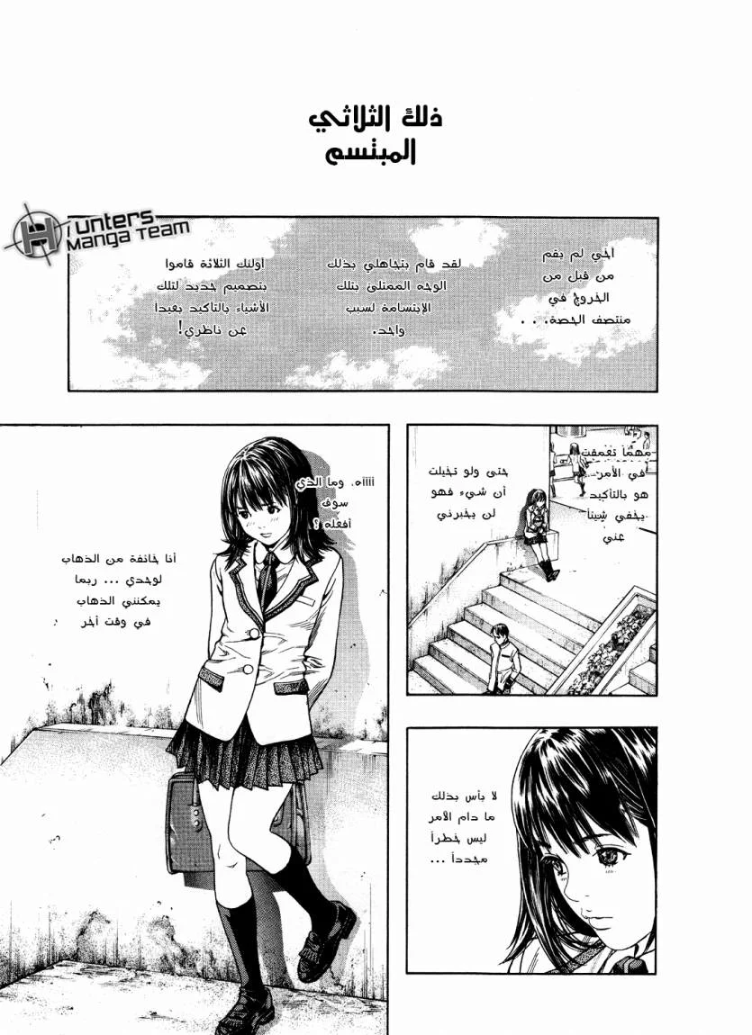 Read Zetman AR Manga Online