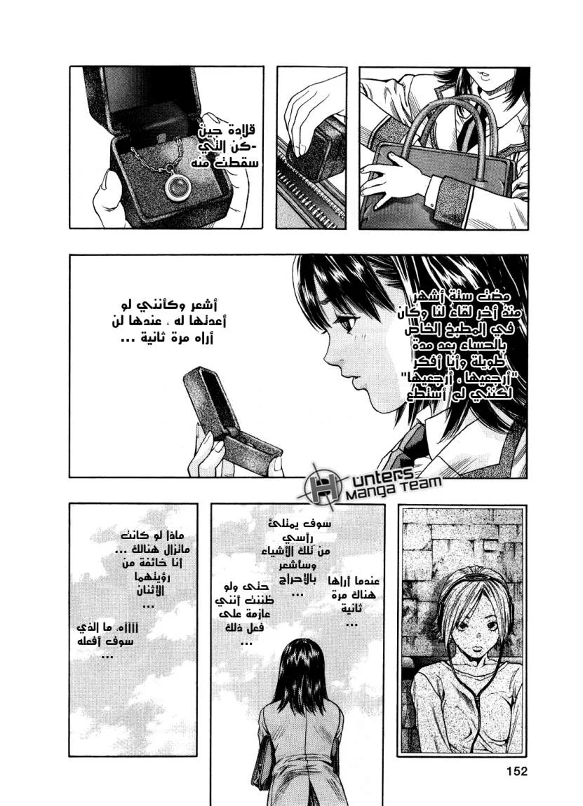 Read Zetman AR Manga Online
