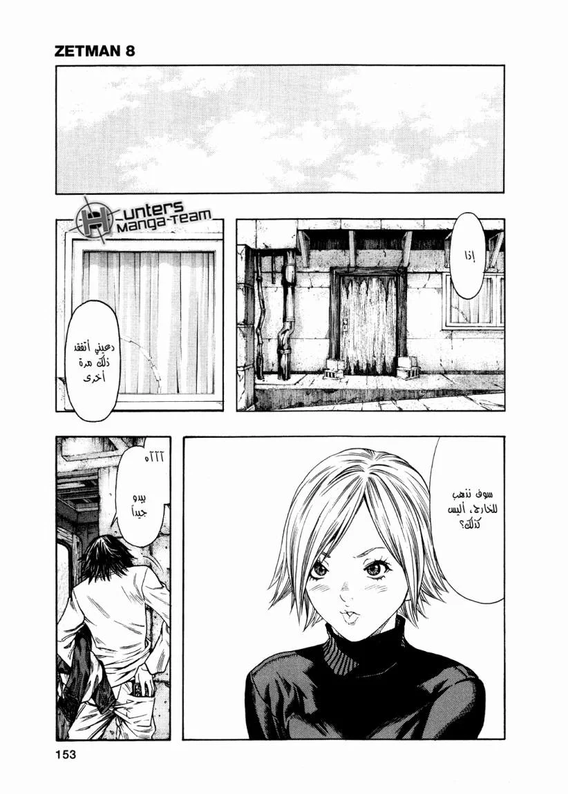 Read Zetman AR Manga Online
