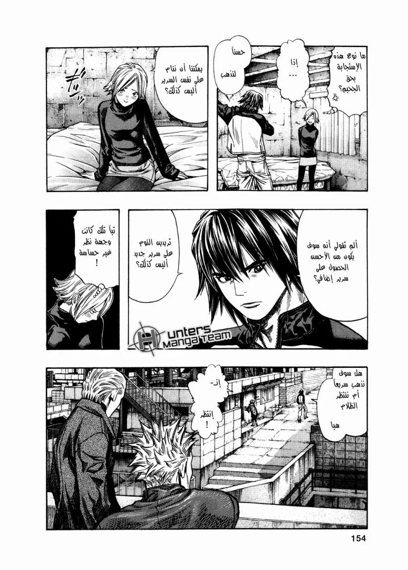 Read Zetman AR Manga Online
