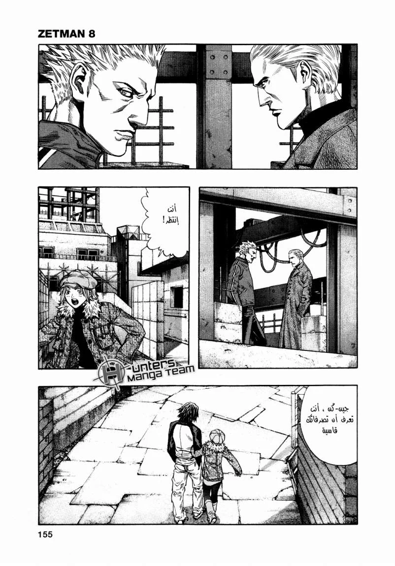 Read Zetman AR Manga Online