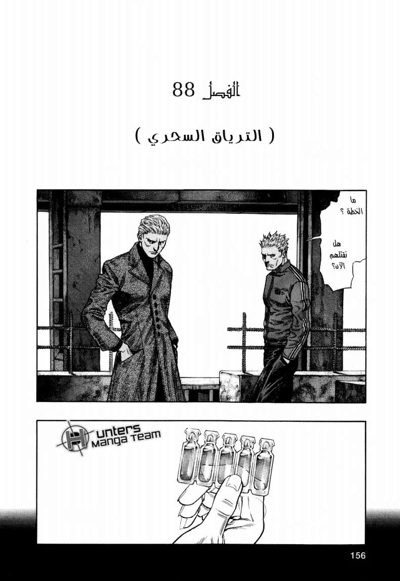 Read Zetman AR Manga Online