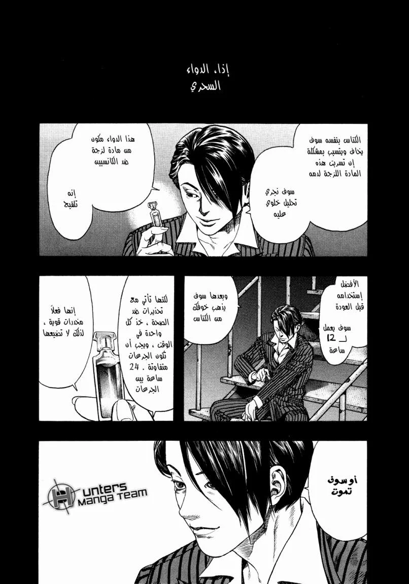 Read Zetman AR Manga Online