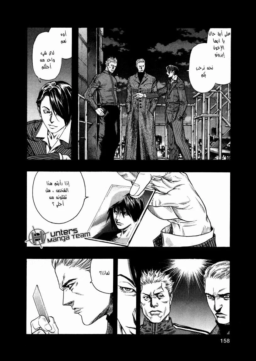 Read Zetman AR Manga Online
