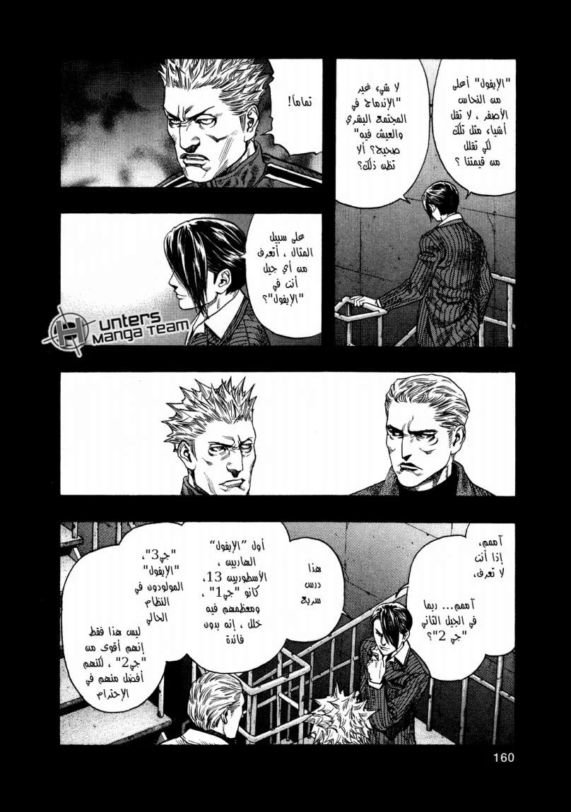 Read Zetman AR Manga Online