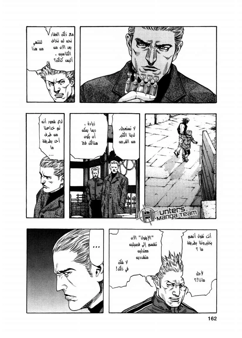 Read Zetman AR Manga Online