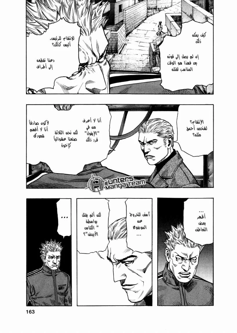 Read Zetman AR Manga Online