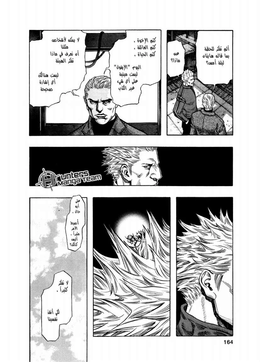 Read Zetman AR Manga Online