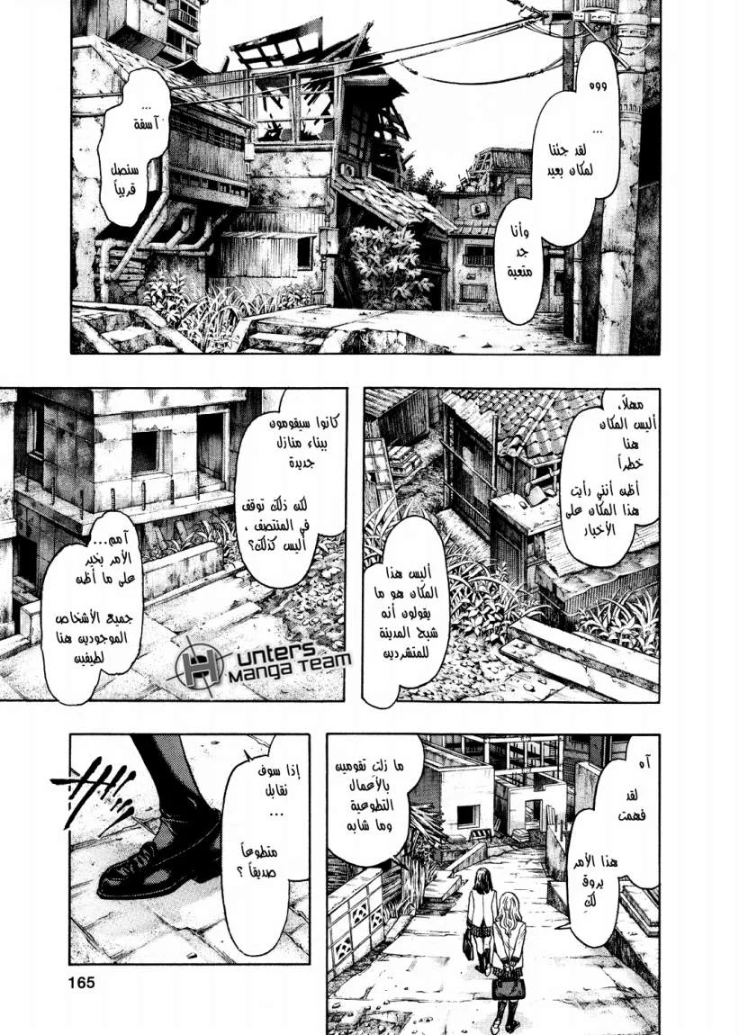 Read Zetman AR Manga Online