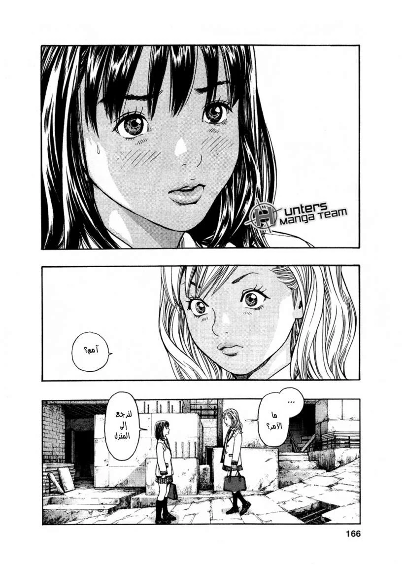 Read Zetman AR Manga Online