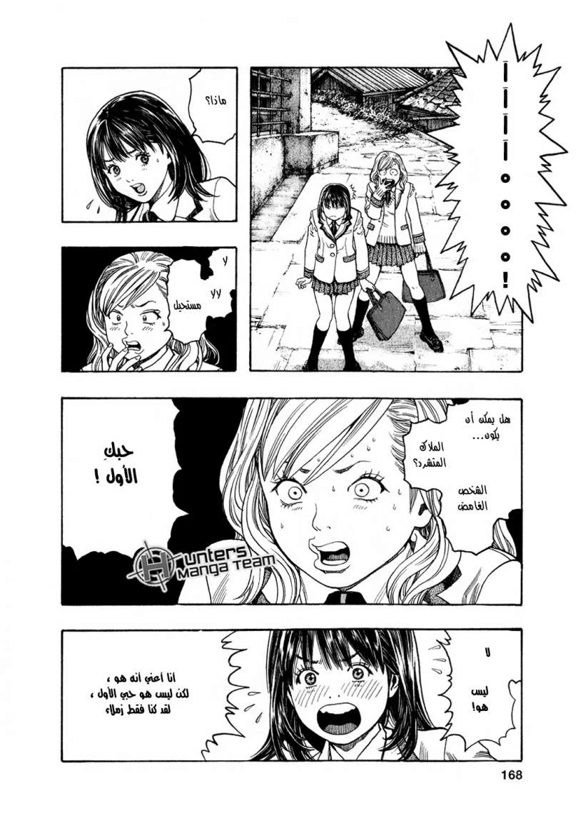 Read Zetman AR Manga Online