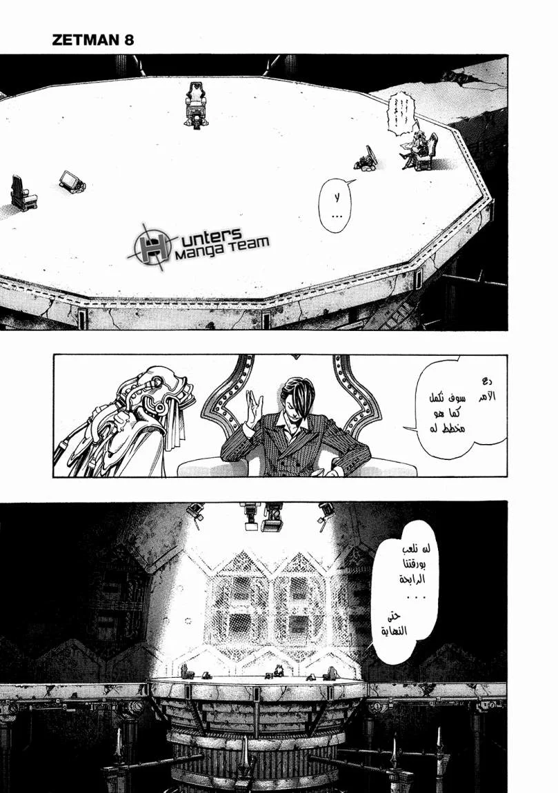 Read Zetman AR Manga Online