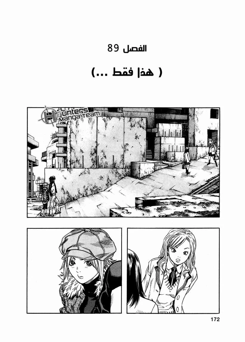 Read Zetman AR Manga Online