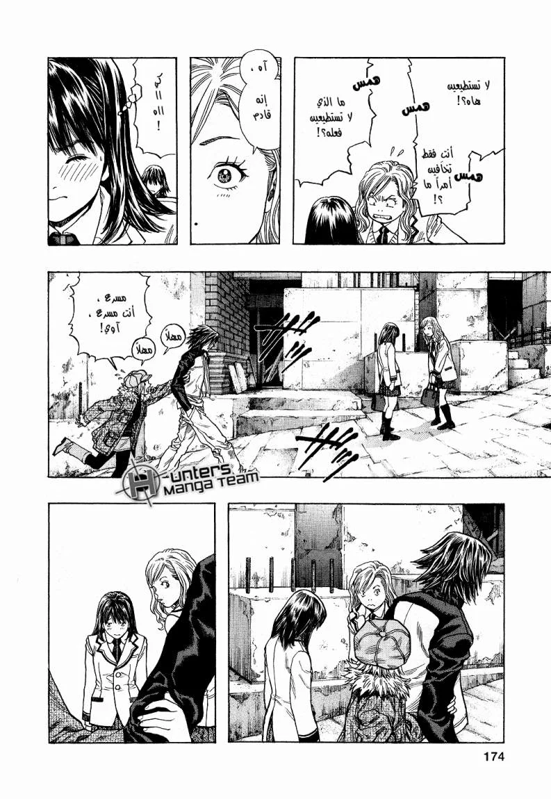 Read Zetman AR Manga Online