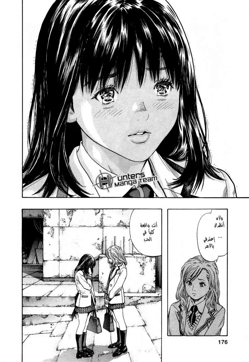 Read Zetman AR Manga Online