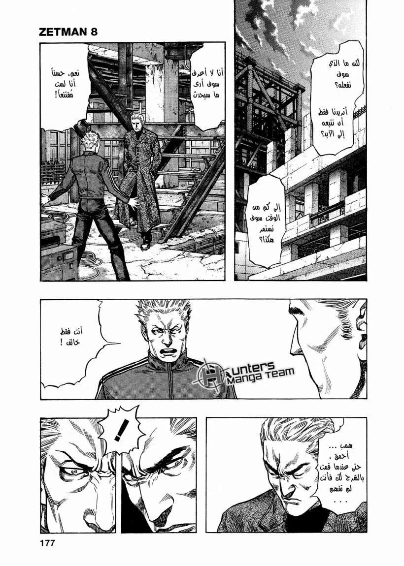 Read Zetman AR Manga Online