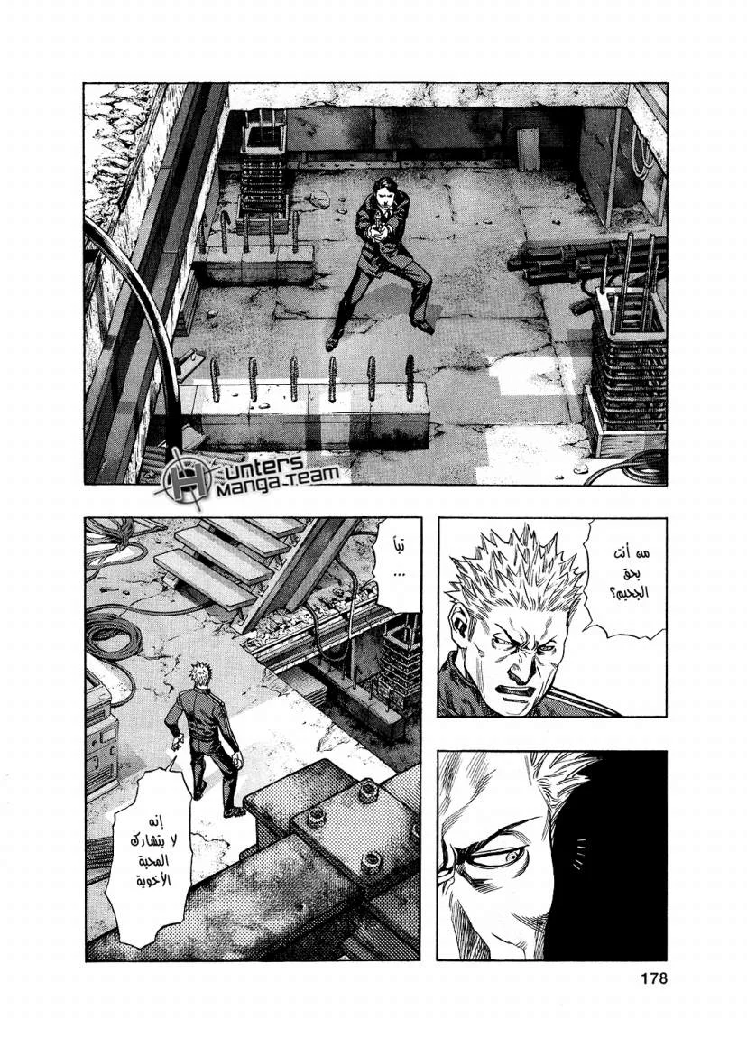Read Zetman AR Manga Online