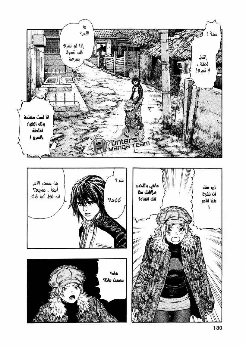 Read Zetman AR Manga Online