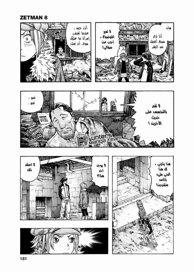 Read Zetman AR Manga Online