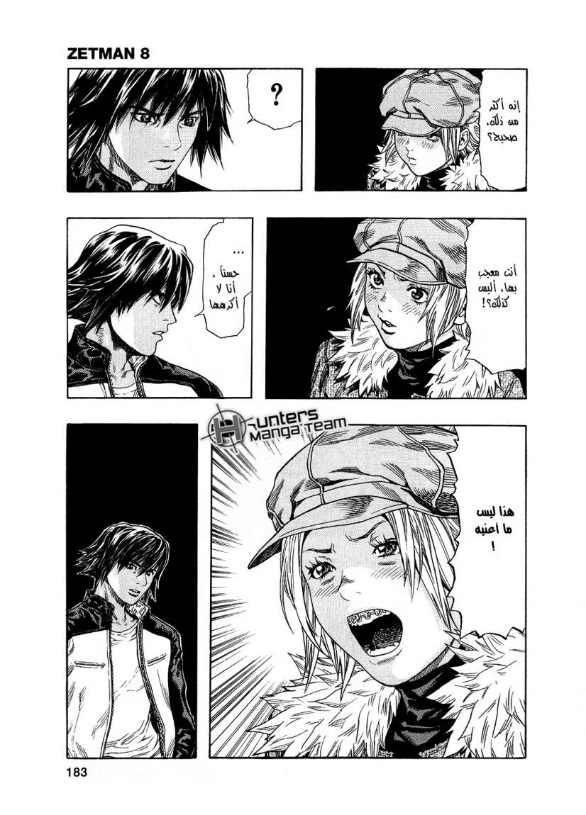 Read Zetman AR Manga Online
