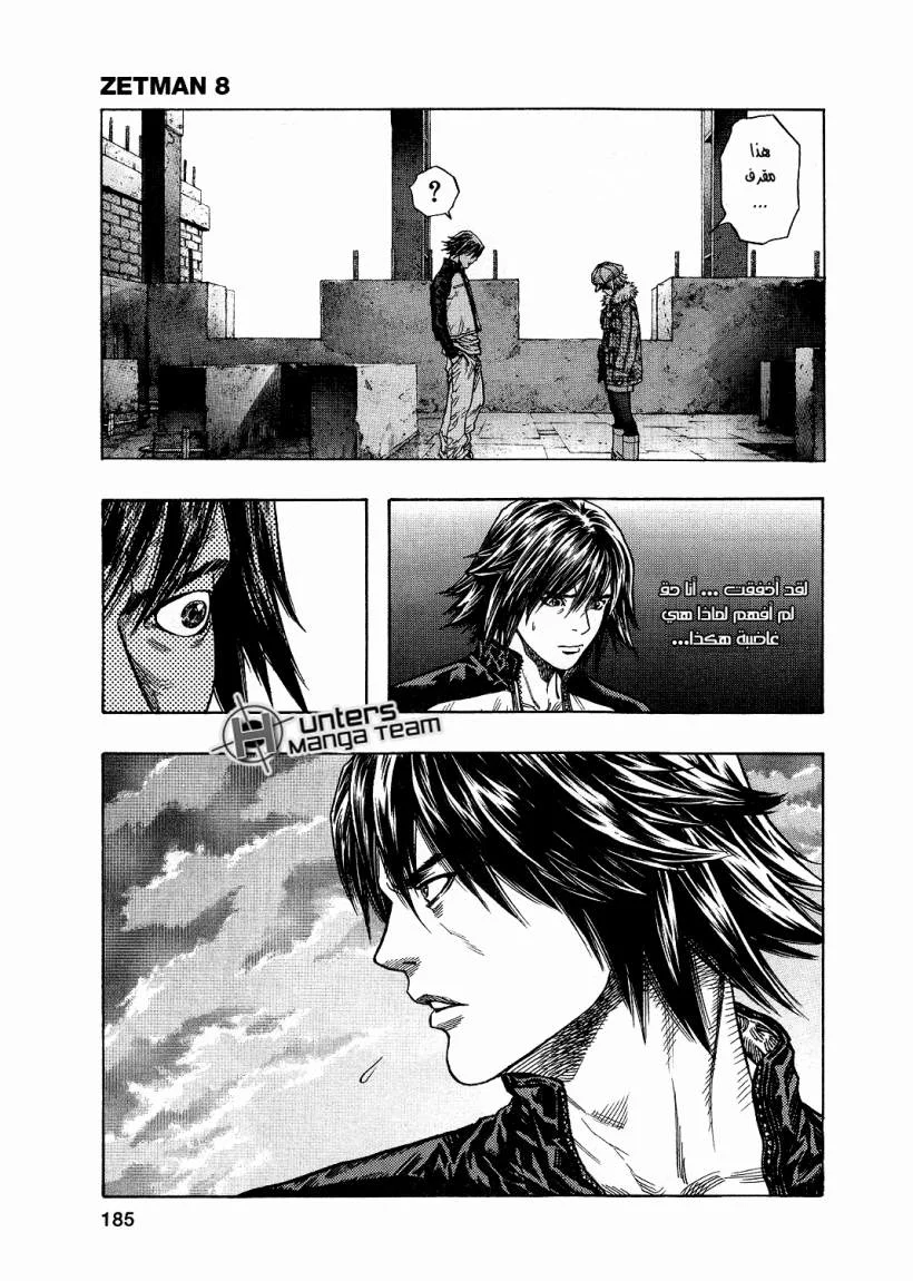 Read Zetman AR Manga Online