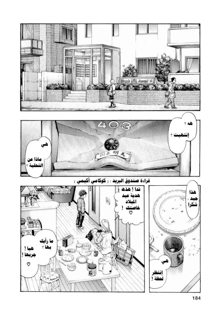 Read Zetman AR Manga Online