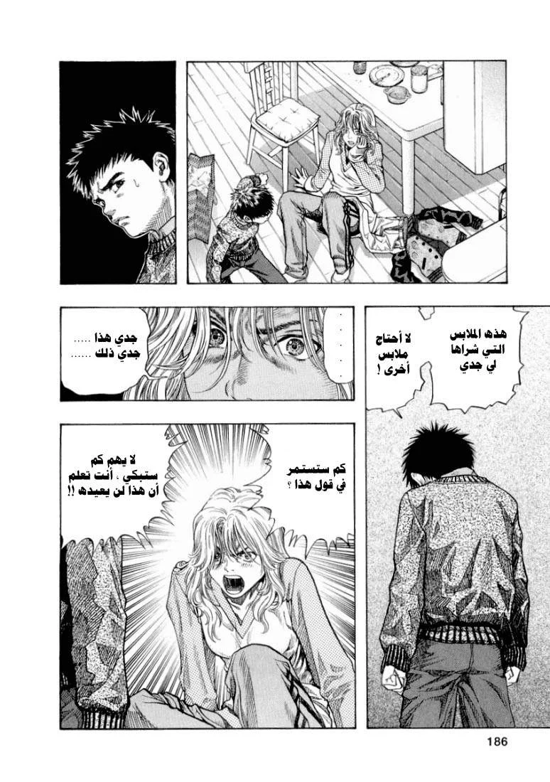 Read Zetman AR Manga Online