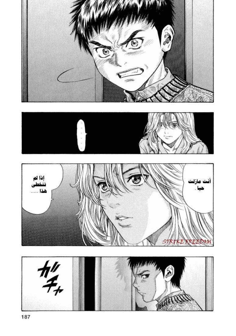 Read Zetman AR Manga Online