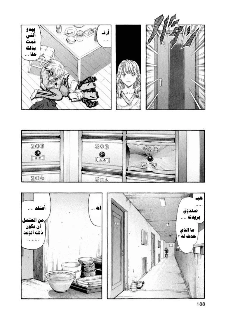 Read Zetman AR Manga Online