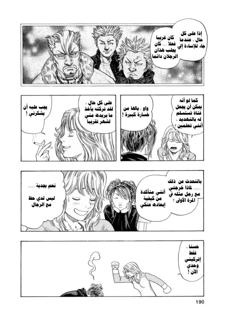 Read Zetman AR Manga Online