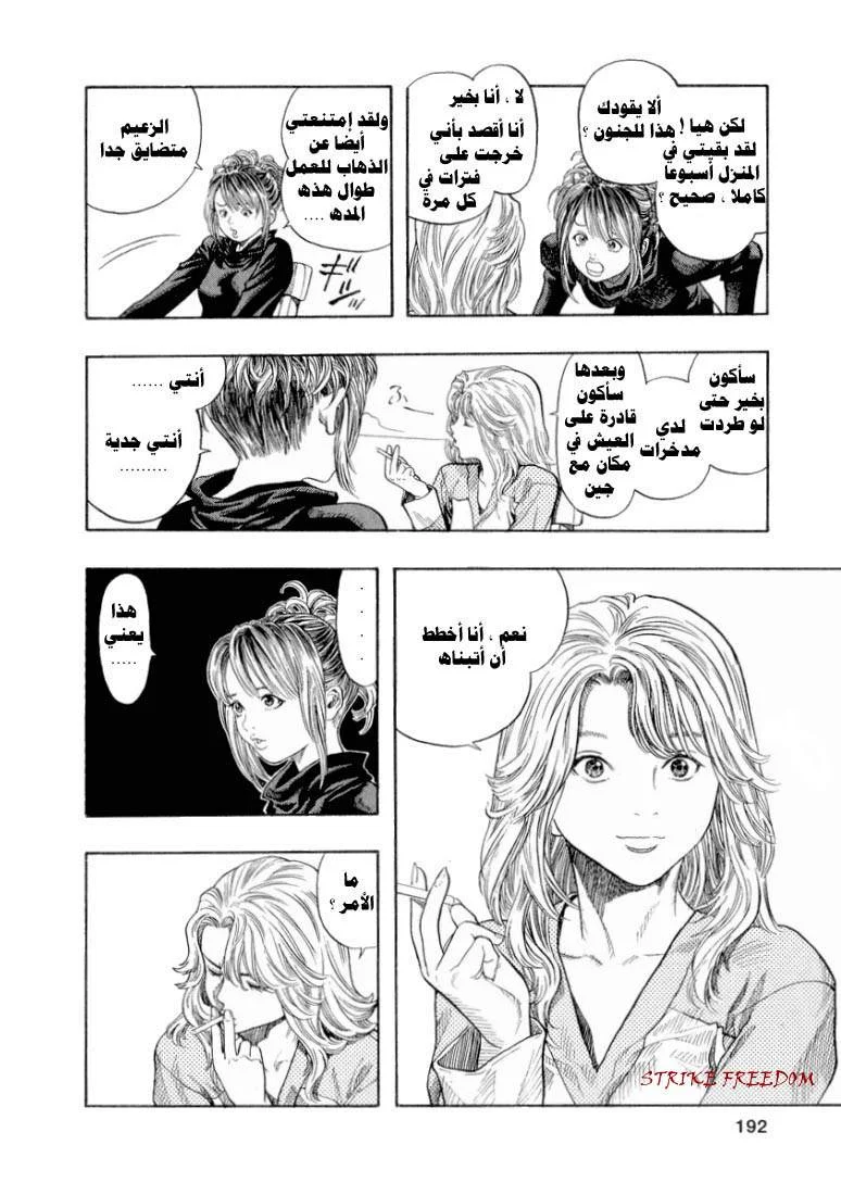 Read Zetman AR Manga Online